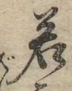 若 위치 확인됨