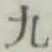 글자 九