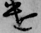 遣 위치 확인됨