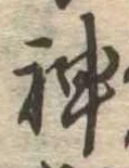 神 위치 확인됨