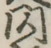 閃 위치 확인됨