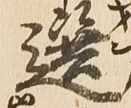 選 위치 확인됨