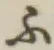 글자 ふ