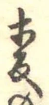 未割り当ての位置