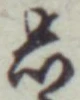 Character し