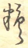 糖 위치 확인됨
