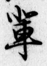 輩 위치 확인됨