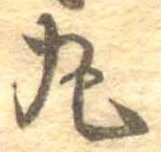 丸 위치 확인됨