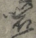 嘩 위치 확인됨