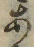 已定位未指定