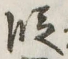 段 위치 확인됨