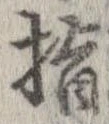 已定位指