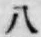 글자 八