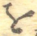 𛄜 위치 확인됨