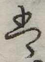𛂣 위치 확인됨