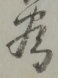 為 위치 확인됨