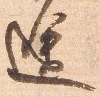 途 위치 확인됨