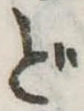 Đã định vị ど