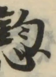 位置 確認된 憌