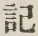 글자 記