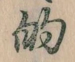 的 위치 확인됨
