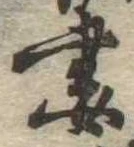 妻 위치 확인됨