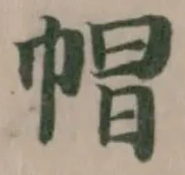 帽 위치 확인됨
