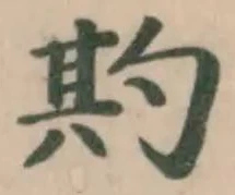 𭅌 위치 확인됨