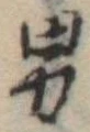 男 위치 확인됨