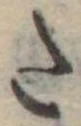 𛁠の位置