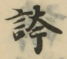 位置 確認된 誇