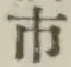 글자 市
