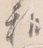 已定位雅