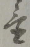 Located 置