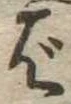 ば 위치 확인됨