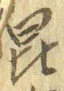 Located 昆
