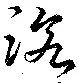 沈 위치 확인됨