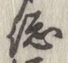 位置 確認된 未指定
