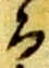 而 위치 확인됨