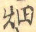 畑 위치 확인됨