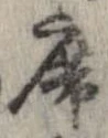 席 위치 확인됨