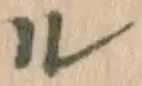 글자 ル