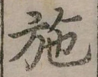 施 위치 확인됨