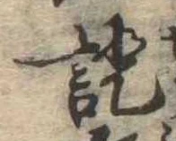 未割り当ての位置