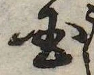 已定位未指定