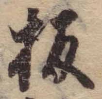 板 위치 확인됨
