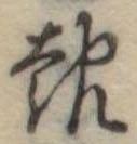 報 위치 확인됨