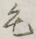 毛 위치 확인됨