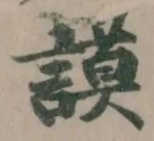 謨 위치 확인됨