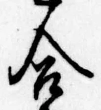 位置 確認된 合
